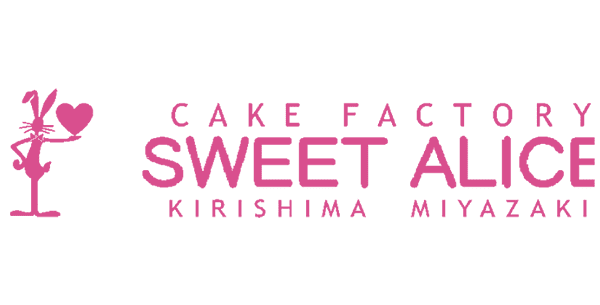 CAKE FACTORY SWEET ALICE 霧島 宮崎